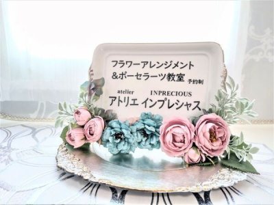 画像2: Flowerウェルカムプレート (Flowerサロンプレート)  Mサイズ  スタンド付き　【受注制作】