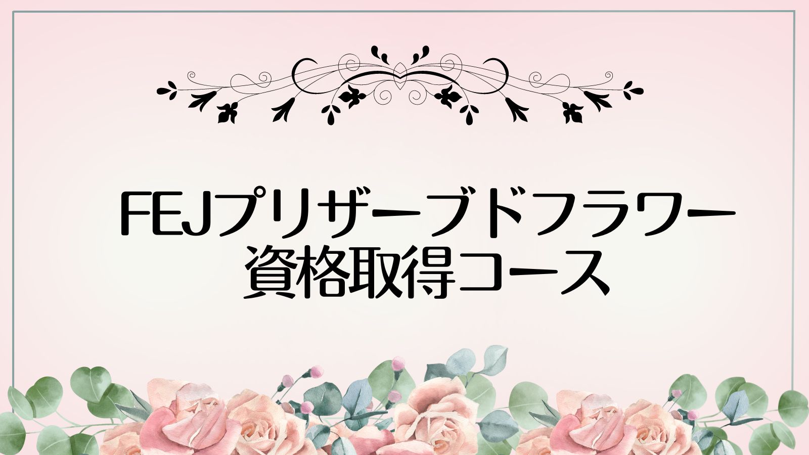 ポーセラーツ